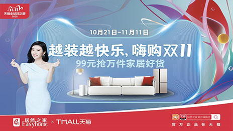 ga�ƽ��ƽ̨֮��˫11ȫ��ɽ��ȳ�238�� ���ֻ�ת��Ч������