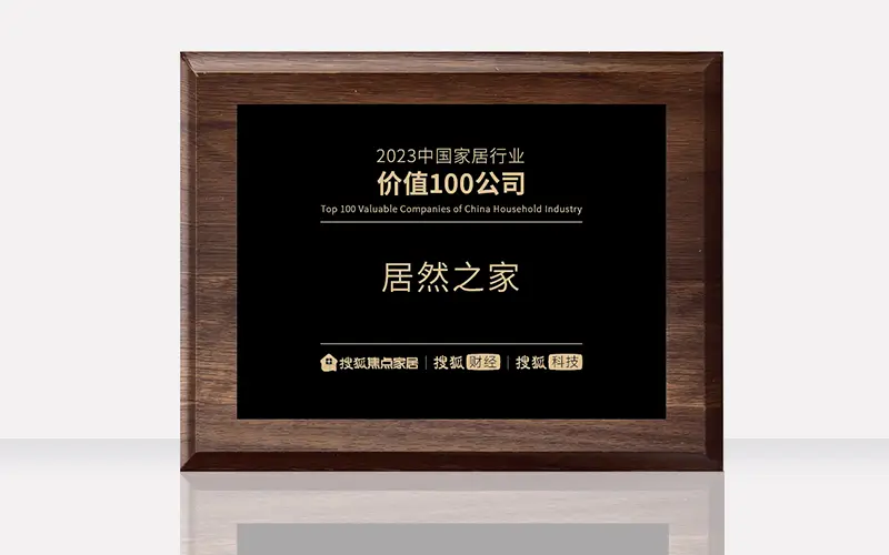 ga�ƽ��ƽ̨֮���ٻ�&ldquo;2023�й��Ҿ���ҵ��ֵ100��˾&rdquo;