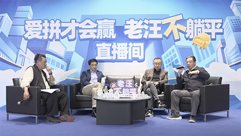 老汪不躺平No 10：消耗降级趋势展现，，，，，，，，怎样破解焦虑？？？？？？？