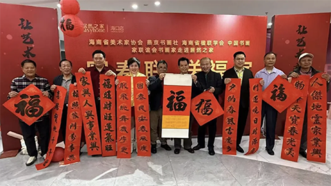 第四届&ldquo;家文化中堂字画楹联展&rdquo;暨&ldquo;写春联 送福字&rdquo;运动亮相ga黄金甲平台智家