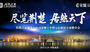 �����ֹ�˾��ҫʮ�����ߵ�����ȫ���ƽ��Բ����Ļ