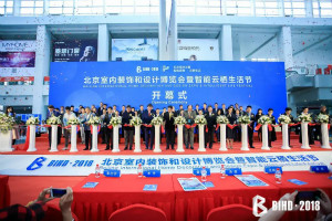 BIHD2018���ǽ���չ���������������������չ��������������չ