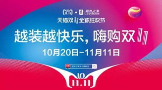 ga�ƽ��ƽ̨֮�Һ��ڵ�&ldquo;ԽװԽ���� &middot; �˹�˫ʮһ&rdquo;�������Բ���ٿ�