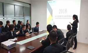 �����꿪չ�칫�������徲֪ʶ��ѵ