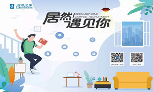 ga�ƽ��ƽ̨֮�Һ����ֹ�˾���ڵ�2019У԰��Ƹ���ϲƴ�վԲ����Ļ��