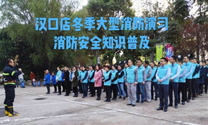 ga�ƽ��ƽ̨֮�Һ����ֹ�˾���ڵ궬������������ϰ�������徲֪ʶ��ѵ