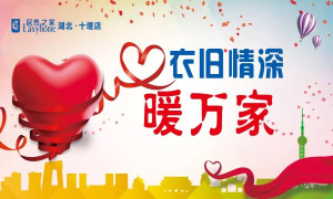 �¾�����ů���&mdash;&mdash;ʮ�ߵ����������˶���Ļʽ