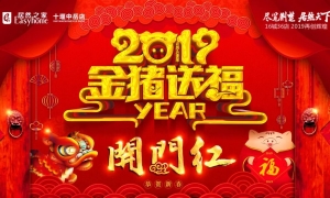 ������2019���ź죬�����������ʢ�񣬣�������ȼ�����ţ�