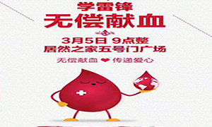 ������Ѫ ת������&mdash;���շֹ�˾���ϵ�ѧ�׷��հ�����Ѫ�˶�ת���������� 