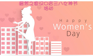 ga�ƽ��ƽ̨֮�Һ��ڵ꿪չ&ldquo;����Ů���&rdquo;ϵ���˶�