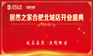 ������Ļ ��ҫʢ��|���շֹ�˾�Ϸʱ��ǵ�3��23�տ�ҵʢ��Բ����Ļ 