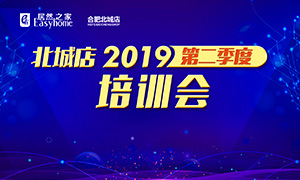���պϷʱ��ǵ�2019�ڶ�������ѵ��ح�������� �������� 