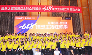 ���պϷʱ�����&ldquo;618�������Ŀ񻶼�&rdquo;������Բ���ֳɣ� 