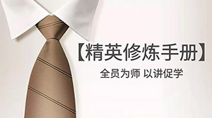 ����ר��حga�ƽ��ƽ̨֮�Һ��ǵ�-ȫԱΪʦ �Խ���ѧ